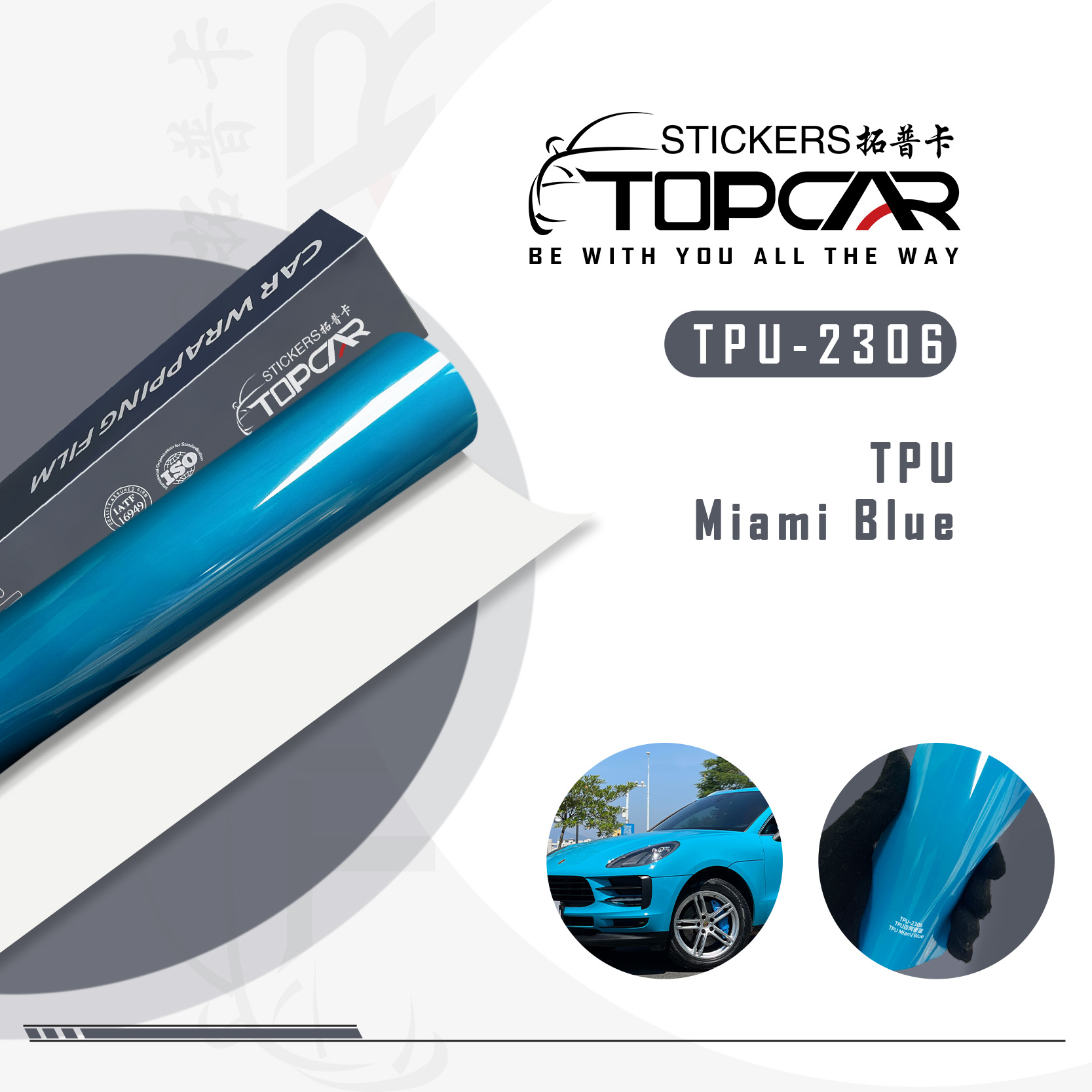 TPU-2306 TPU Miami Blue Car Wrap Film